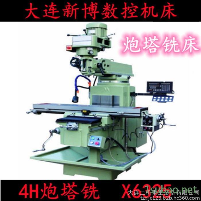 新博X6325炮塔铣床 4H炮塔铣可改数控铣床图3