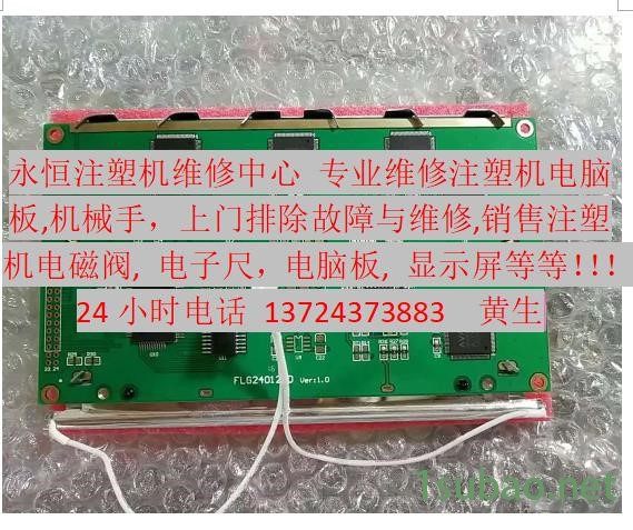 注塑机维修 海天机维修 深圳注塑机维修图3