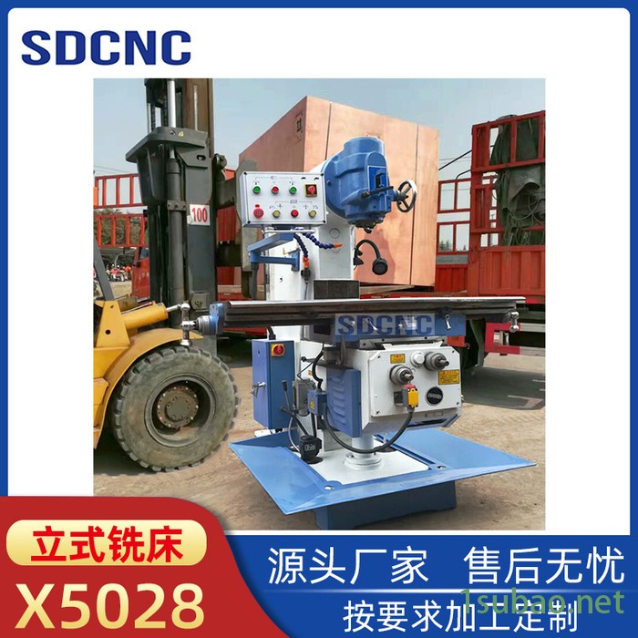 山数 5028铣床 小型立式铣床普通铣床稳定性好 厂家现货直供图6