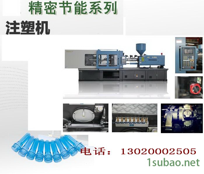 供应台意德注塑机TYD-138SV瓶坯注塑机图3