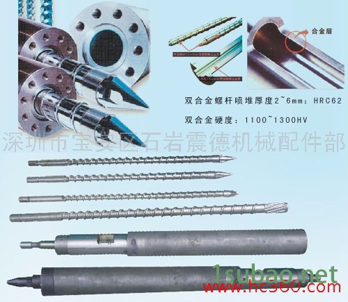 供应震德注塑机80T震德注塑机炮筒图3