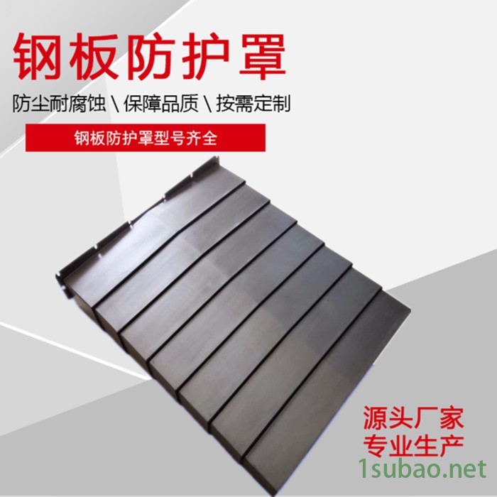 华迪1060机床钣金防护罩 加工中心不锈钢防护罩 铣床防护罩图3