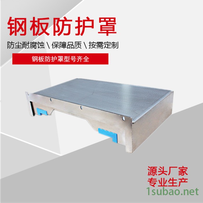 华迪1060机床钣金防护罩 加工中心不锈钢防护罩 铣床防护罩图4