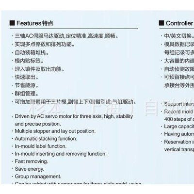 杉本 三轴伺服大型横走式机械手 直销注塑机械手臂 注塑机机械手