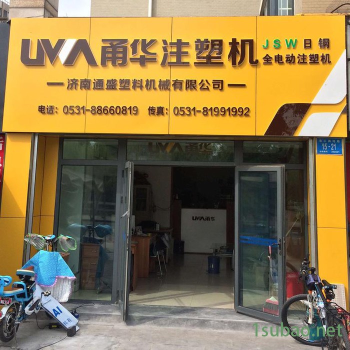 供应甬华牌YH128注塑机图2