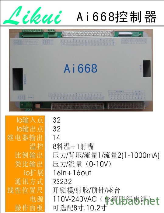直销Ai668-750高端注塑机控制器注塑机电脑图2