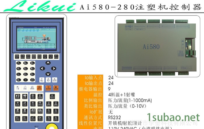 直销Ai580-280注塑机控制器注塑机电脑图3