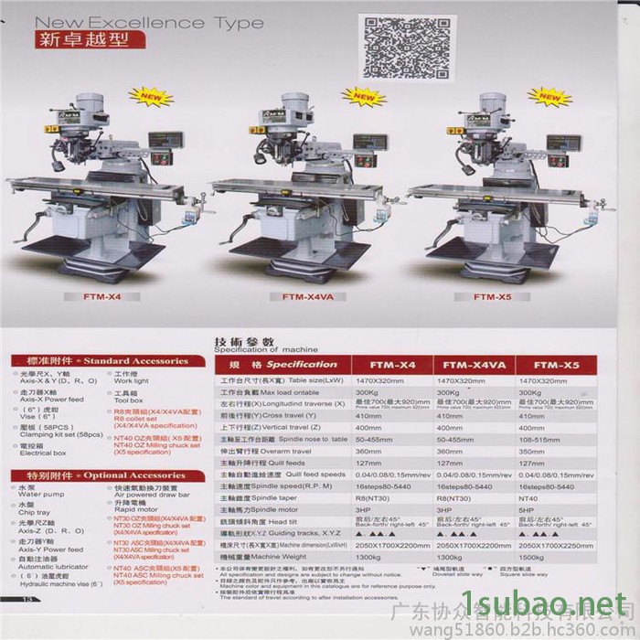 **批发台湾丰堡FTM-E5 东莞铣床 深圳铣床广东协众促销优惠图3