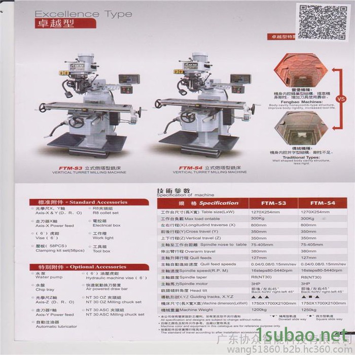 **批发台湾丰堡FTM-E5 东莞铣床 深圳铣床广东协众促销优惠图4