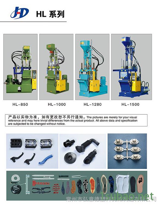 立式注塑机。电木机，双色机，图2