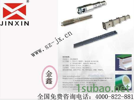 米拉克龙注塑机螺杆料筒，定制，原装配件设计加工/注塑机螺杆炮筒/注塑机螺杆止逆环注塑机螺杆磨损上金鑫品种繁多，品**良。图7