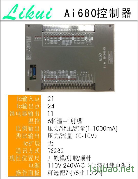 直销Ai680-102高效注塑机控制器注塑机电脑图3
