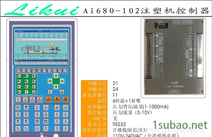 直销Ai680-102高效注塑机控制器注塑机电脑图2
