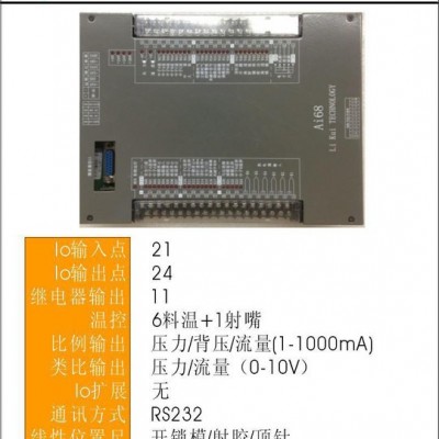 直销Ai680-102高效注塑机控制器注塑机电脑