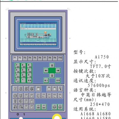 直销Ai680-750高效注塑机控制器注塑机电脑