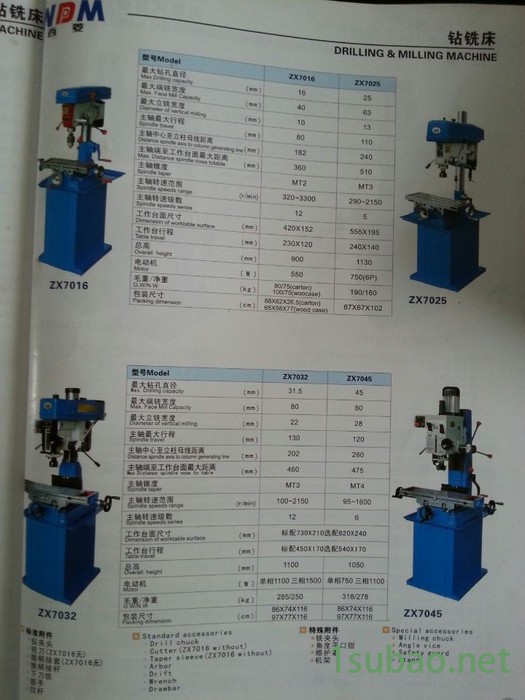 供应批发ZX7016钻铣床 钻铣床总经销 西菱ZX7016钻铣床图2