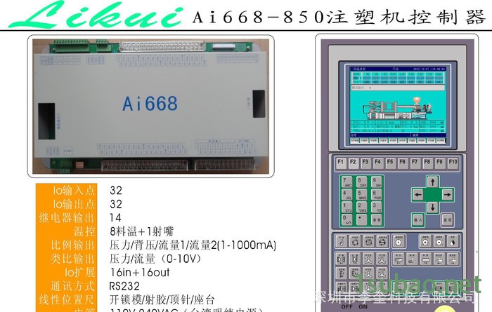 直销Ai668-850高端注塑机控制器注塑机电脑图3
