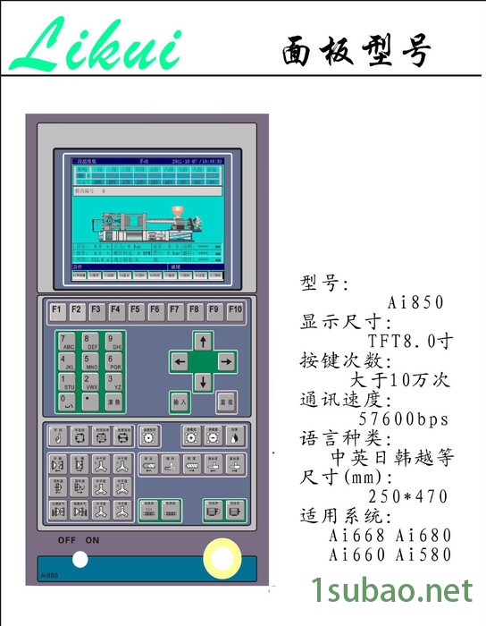 直销Ai668-850高端注塑机控制器注塑机电脑图2