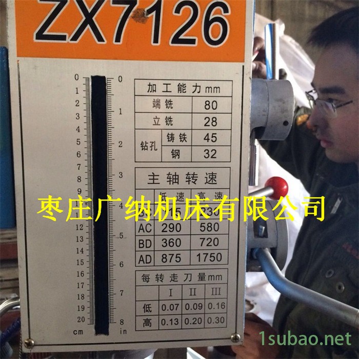 广纳床身铣床ZX7126自动走刀型钻铣床7126钻铣床配件**图6