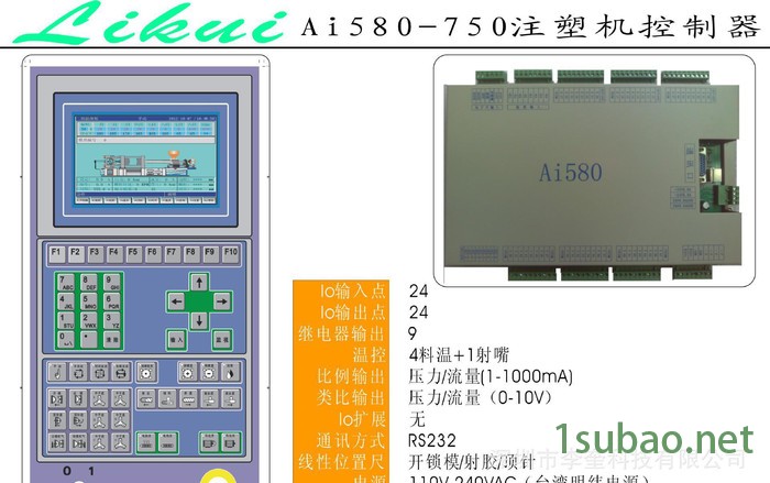 直销Ai580-750注塑机控制器注塑机电脑图2
