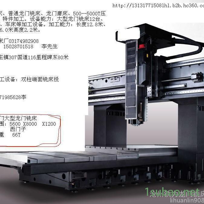 大型龙门铣床xk4020 沧州铁林机床制造 河北4米龙门铣床 数控龙门铣床 数控龙门钻铣床 承揽大件加工图3