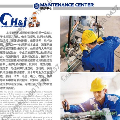 上海液压工作站液压铣床液压系统维修保养及配件提供更新升级