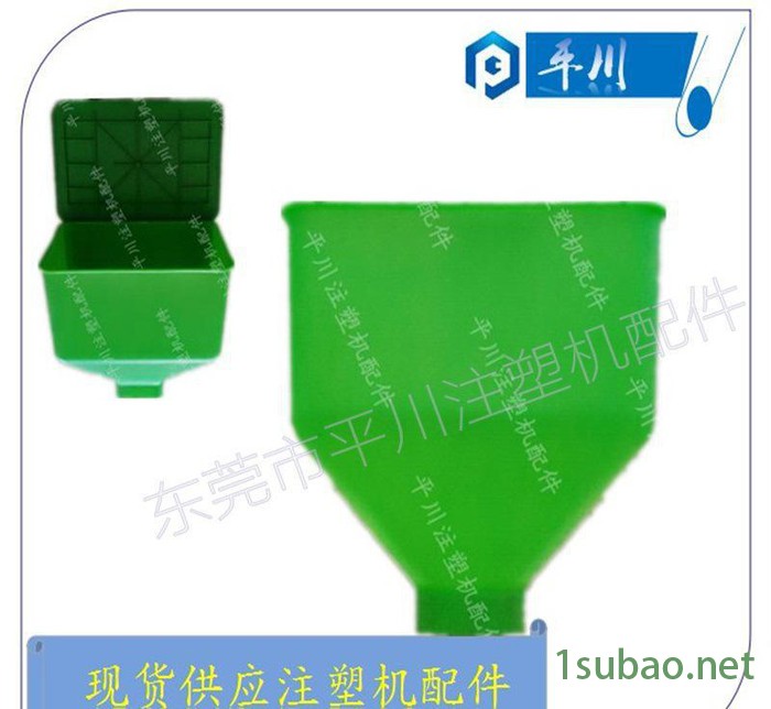 立式注塑机料斗 塑胶料斗图2