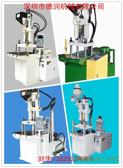 供应深圳成人用品注塑成型用德润立式注塑机图5