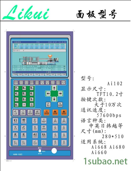 直销Ai668-102高端注塑机电脑注塑机控制器图3