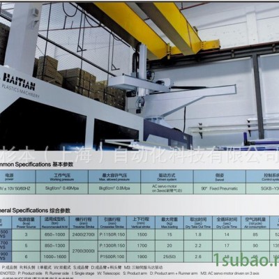 上海直销注塑机机械手 注塑机械手 横走式机械手 伺服机械手