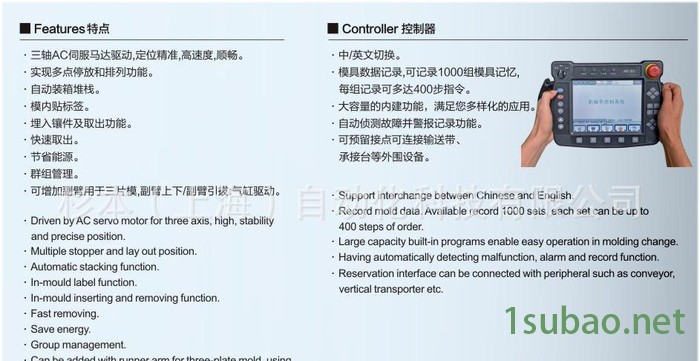 上海直销注塑机机械手 注塑机械手 横走式机械手 伺服机械手图2