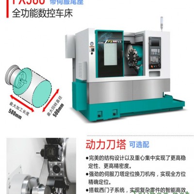 数控车床价格 豪特曼全功能带伺服尾座数控车床型号