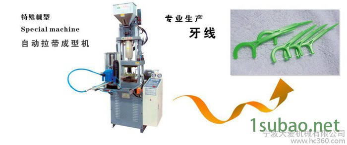 供应大爱注塑机立式注塑机成型机图3