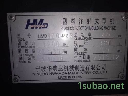 华美达HMDM3 华美达注塑机 华美达二手注塑机图4