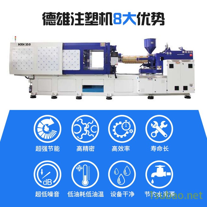 【海雄**高速 家电 液压注塑机 价格优 HXH350图2