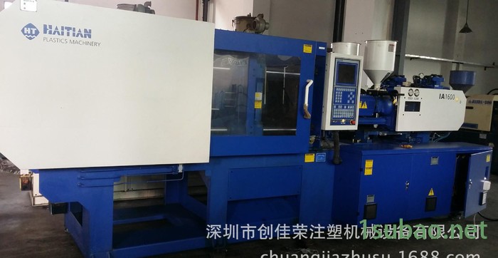 2013年海天IA1600双色注塑机图3