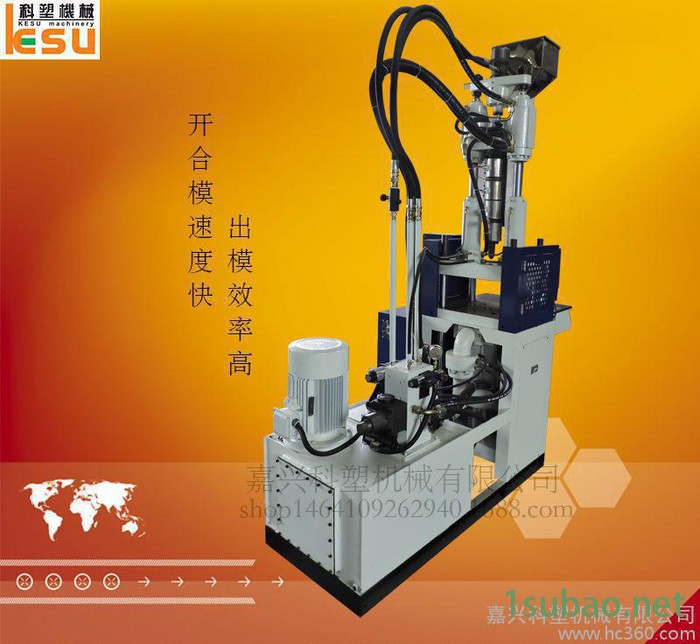 立式注塑机,立式注射成型机,插头注塑机,线材插头注射成型机图2
