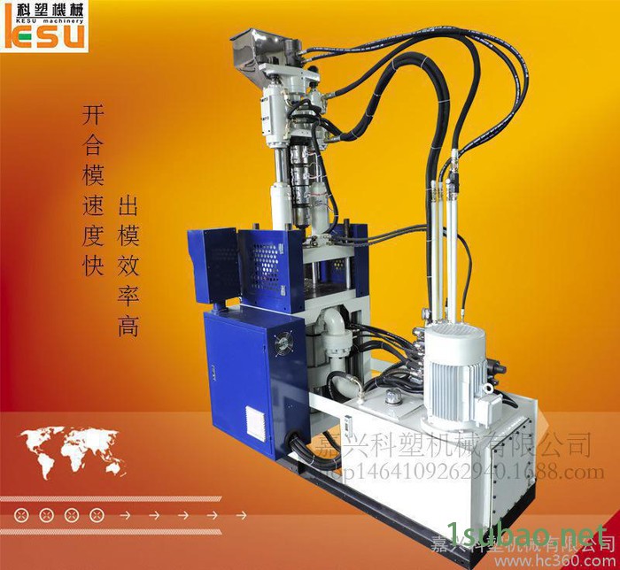 立式注塑机,立式注射成型机,插头注塑机,线材插头注射成型机图3