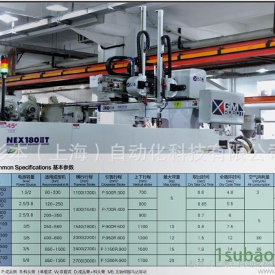 注塑机机械手 注塑自动化横走服机械手 注塑机自动化 伺服机械