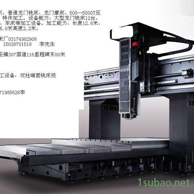 龙门钻床 龙门铣床 订制龙门磨床 承揽数控钻铣床 低价出售 6米龙门铣床 xk6028 沧州铁林机床有限公司图2
