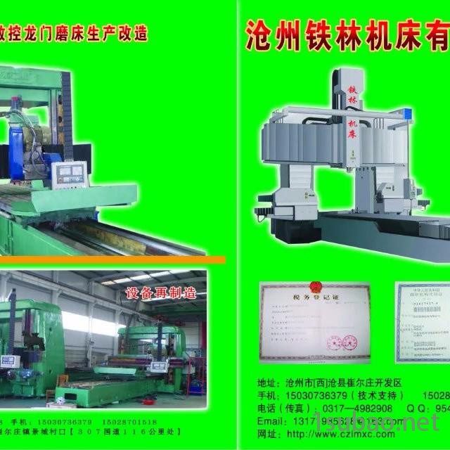 大型龙门铣床 汽车模具加工 沧州铁林机床 初开铣床x120-26 生产制造 承揽大件特件加工制造 数控龙门铣床出来加工图2