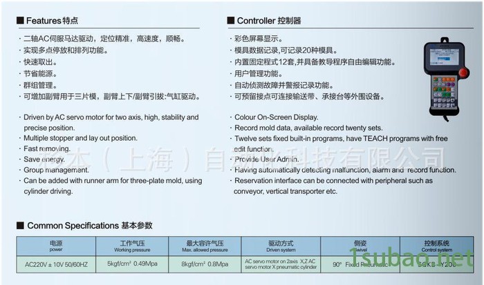 注塑机横走式机械手 智能机器人 注塑机机械手 上海机械手图3