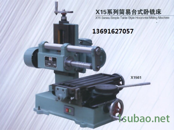 供应精星XZ15钻铣床 多功能机床 小型钻铣床图2