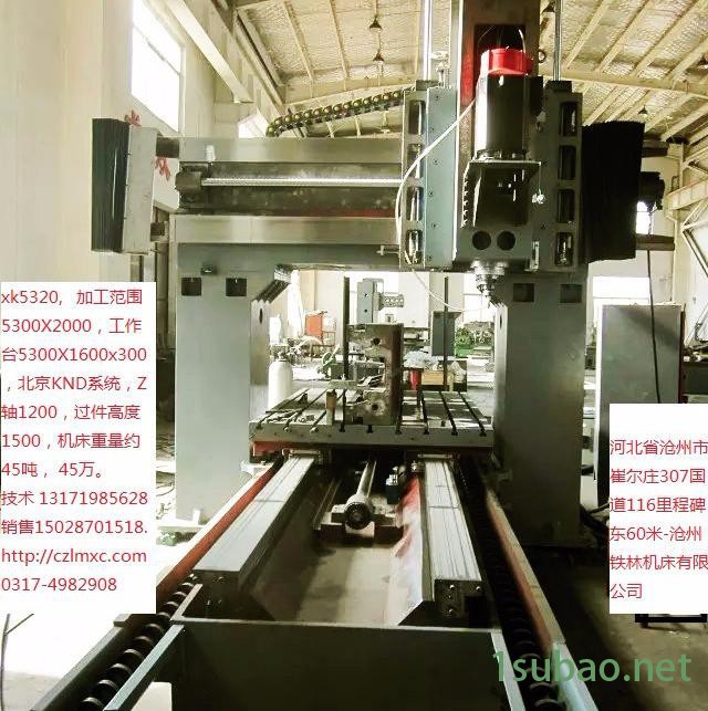 沧州铁林机床XK6028  销售龙门铣床 承揽大件特件加工  龙门铣床厂家 价格低的性价比高的 龙门铣床厂家图5