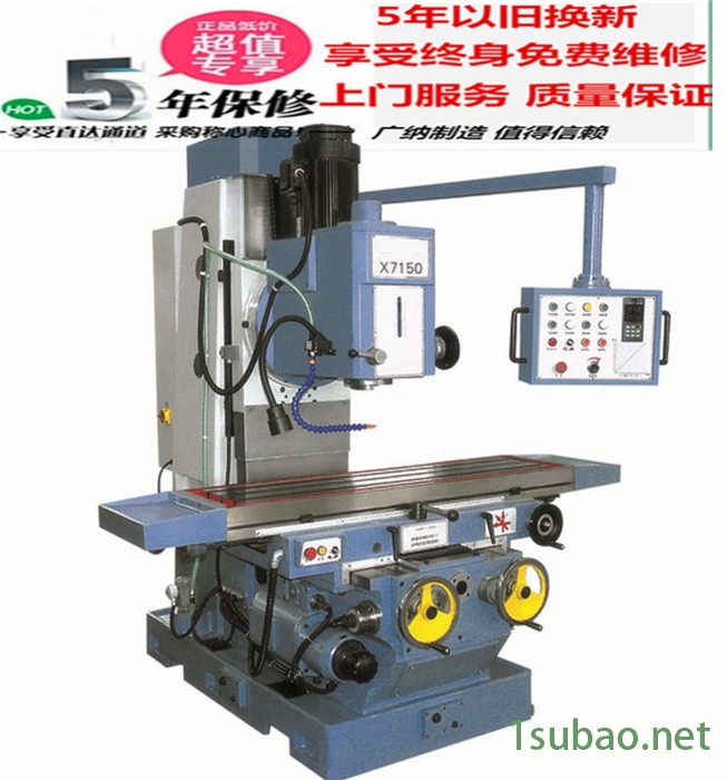 广纳**x7150床身铣床大功率机械变速铣头图3