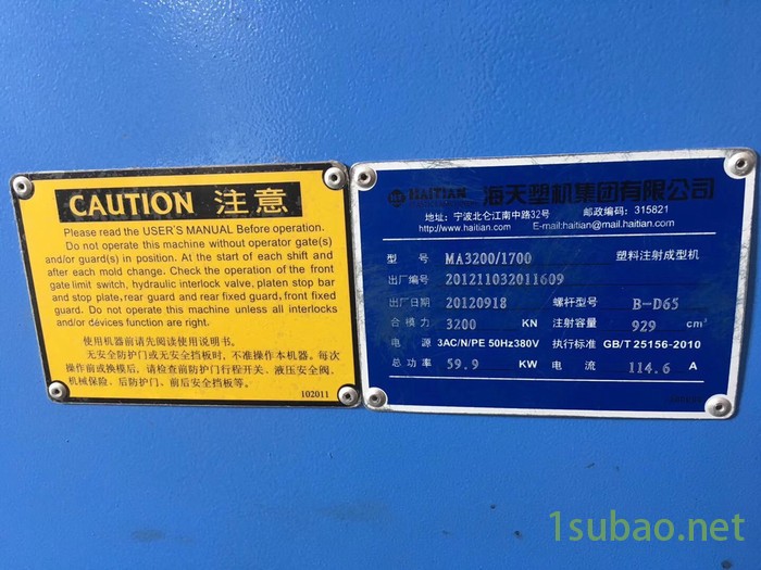 海天注塑机320、280亏本处理，欢迎打包！图5