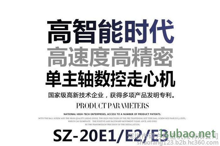 【数控纵切车床】硕方SZ-20E单主轴数控纵切车床 走心机图1