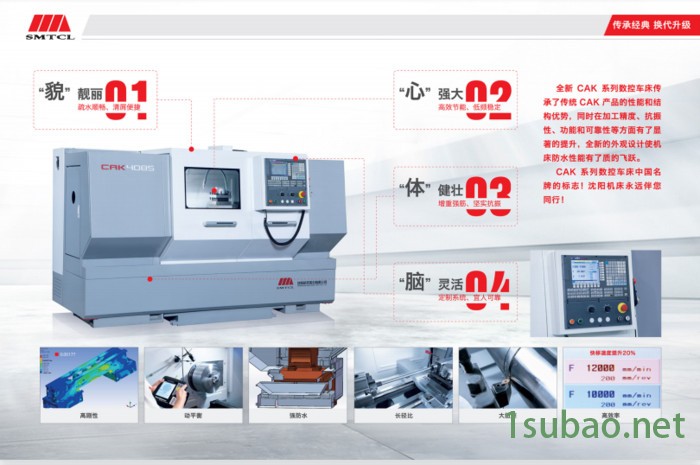 批发沈阳机床CAK5085 平床身数控车床 经济型数控车床图3