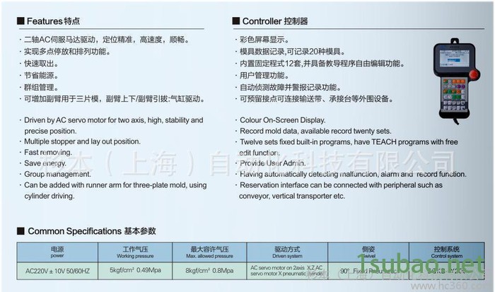 直销注塑机械手 横走式机械手 小型工业机械手 注塑机械手图2