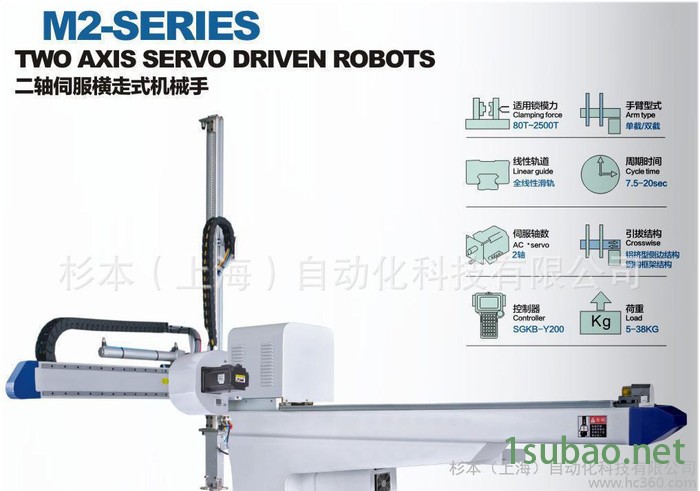 直销注塑机械手 横走式机械手 小型工业机械手 注塑机械手图3